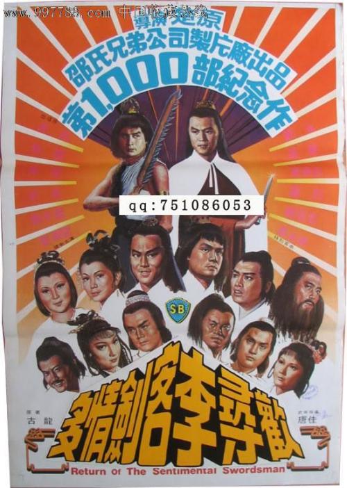 买个假英国驾照